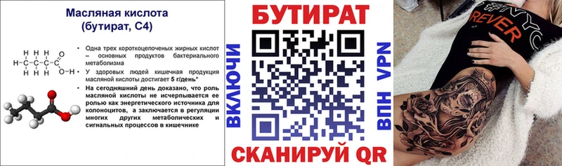 купить наркотик  Калуга  Бутират GHB 