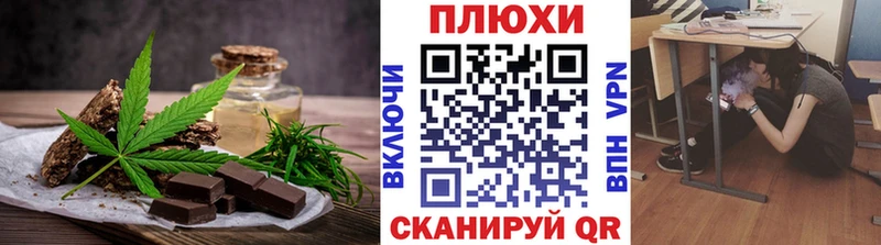 Печенье с ТГК марихуана  блэк спрут tor  Калуга 