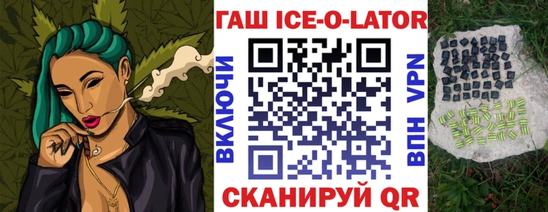 ОМГ ОМГ ссылка  Калуга  ГАШ ice o lator 