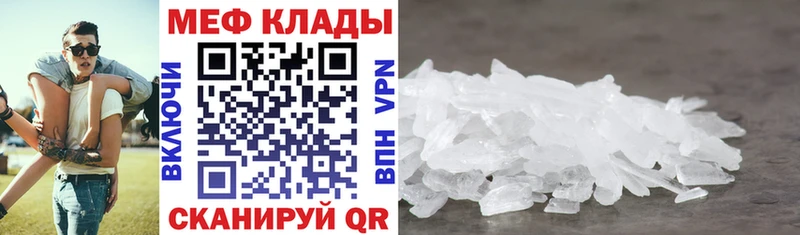 МЕФ кристаллы что такое Калуга